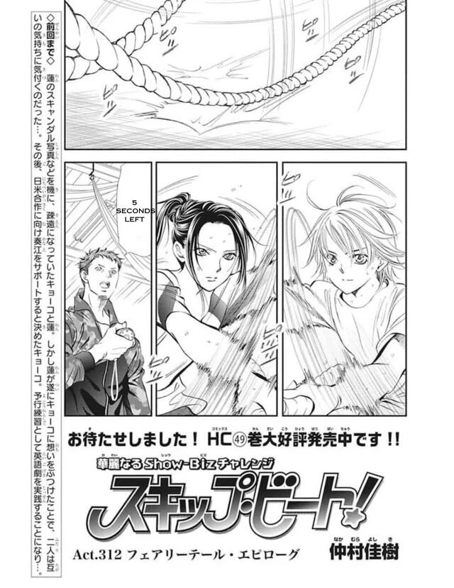 Skip Beat, Chapter 312 image 02